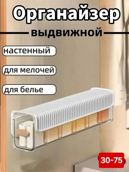 Органайзеры для хранения настенный пластиковый — фото 2