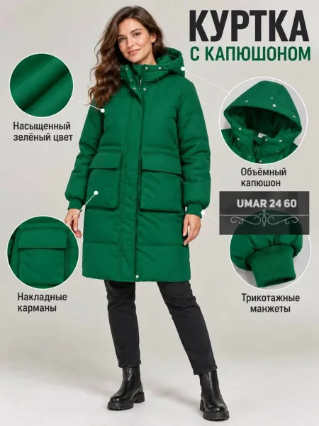 Женская утеплённая куртка — фото 1