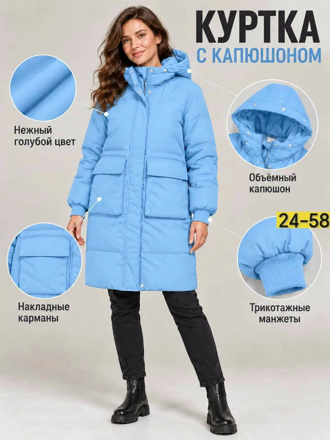 Женская утеплённая куртка — фото 2