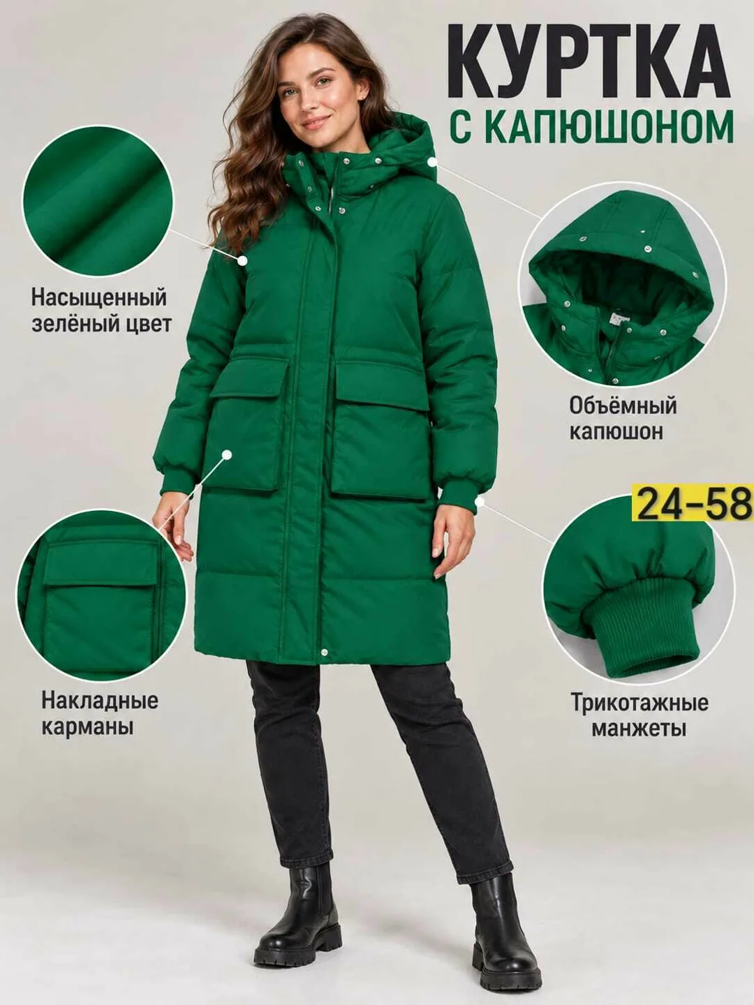 Женская утеплённая куртка — фото 2