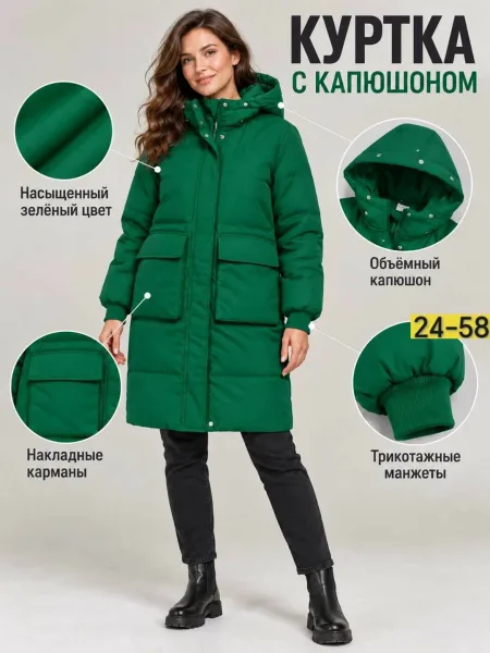 Женская утеплённая куртка — фото 2