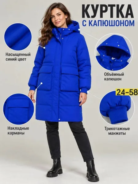 Женская утеплённая куртка — фото 6