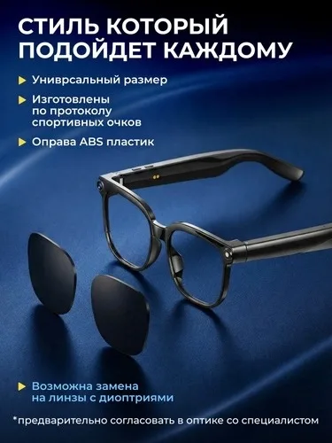 Умные очки смарт с камерой мужские и женские для экзамена с экраном и ИИ переводчиком солнцезащитные с блютуз наушниками — фото 1