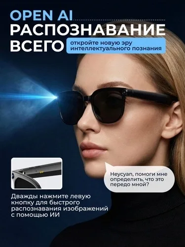 Умные очки смарт с камерой мужские и женские для экзамена с экраном и ИИ переводчиком солнцезащитные с блютуз наушниками — фото 5