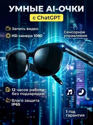 Умные очки смарт с камерой мужские и женские для экзамена с экраном и ИИ переводчиком солнцезащитные с блютуз наушниками — фото 6