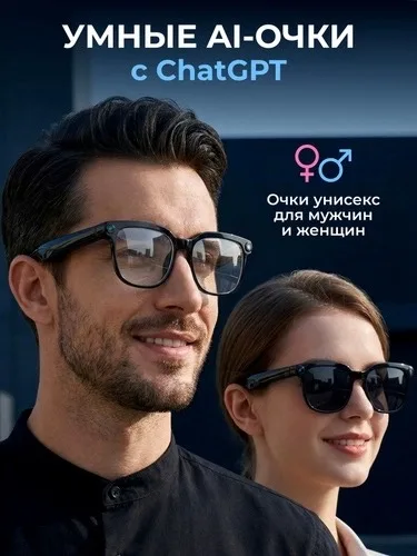 Умные очки смарт с камерой мужские и женские для экзамена с экраном и ИИ переводчиком солнцезащитные с блютуз наушниками — фото 7