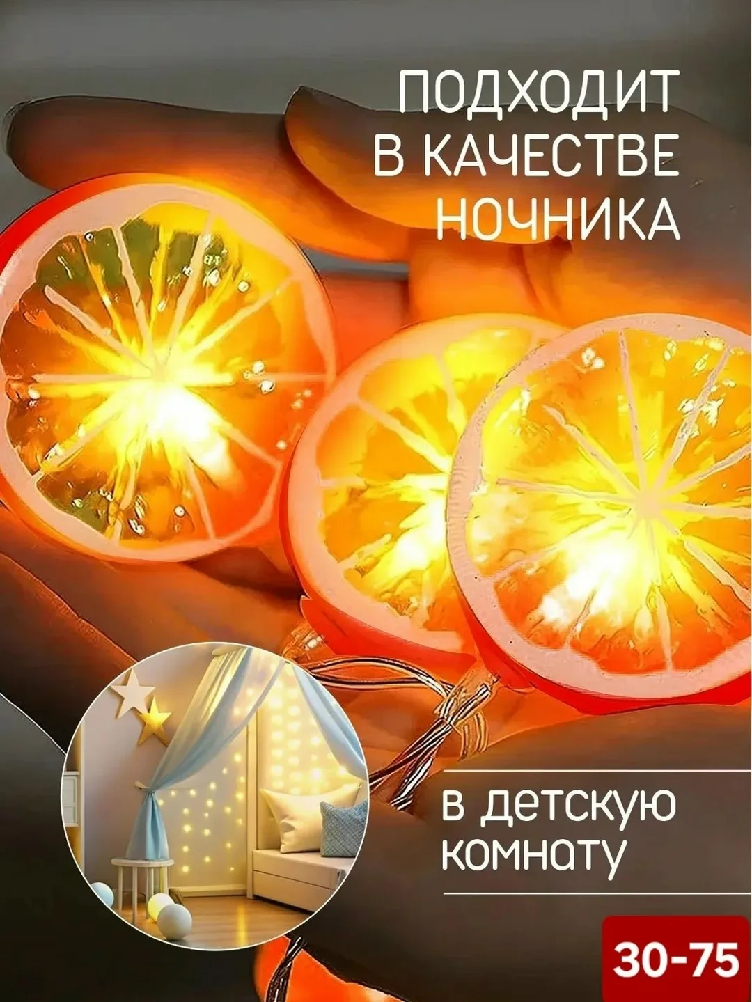 Гирлянда апельсины 6м — фото 2