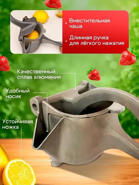 Ручная соковыжималка для апельсинов, лимонов, грейпфрутов — фото 2