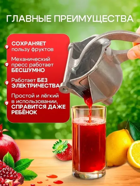 Ручная соковыжималка для апельсинов, лимонов, грейпфрутов — фото 4