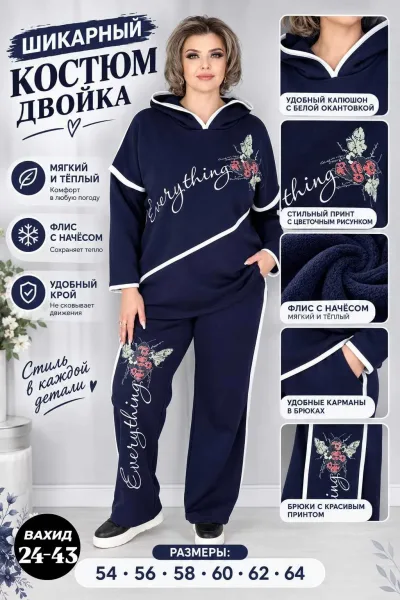 Костюм двойка из ткани флис с начёсом, подходит для повседневного — фото 3