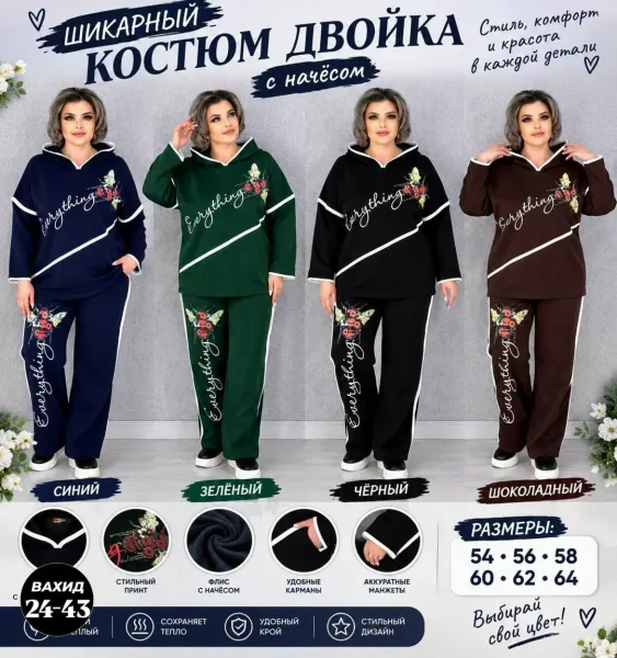 Костюм двойка из ткани флис с начёсом, подходит для повседневного — фото 5
