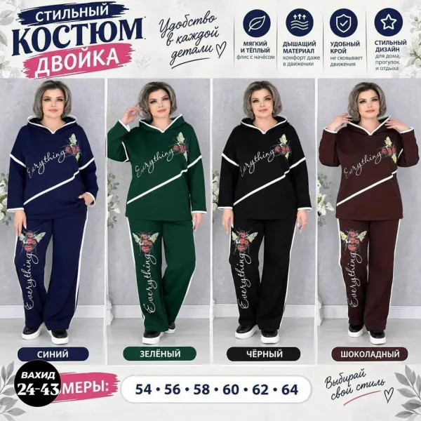 Костюм двойка из ткани флис с начёсом, подходит для повседневного — фото 6