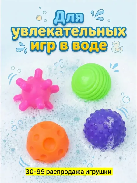 Игрушка силиконовая для ванны — фото 7