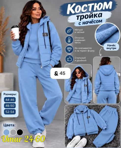 Костюм тройка из флиса — фото 4