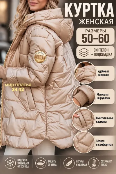 Удлинённая куртка с капюшоном и манжетами на рукавах — фото 3