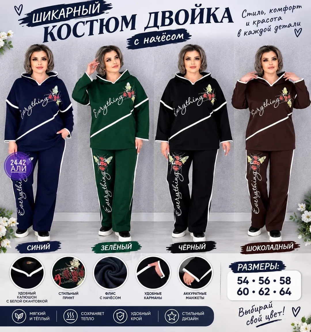 Костюм двойка — фото 2
