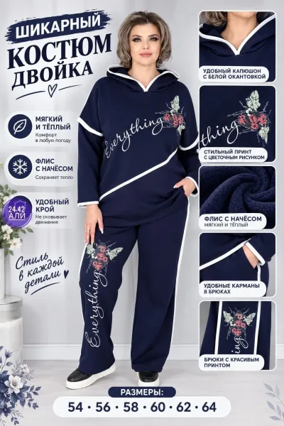 Костюм двойка — фото 5