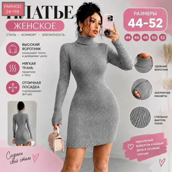 Платье женское из ткани Лапша Турецкий — фото 1