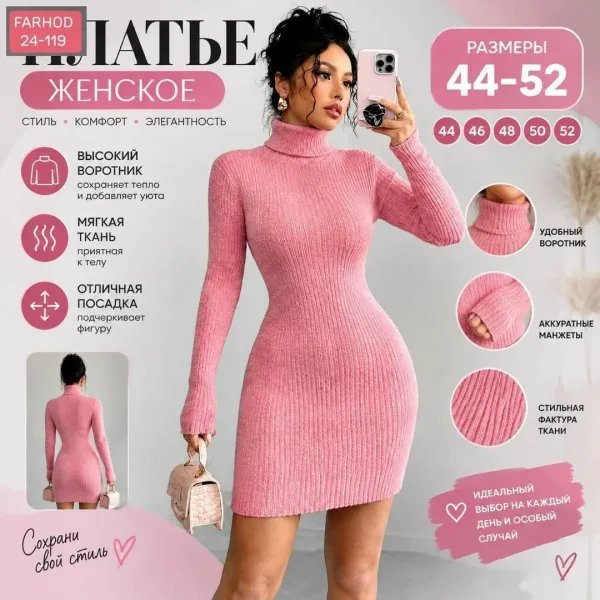 Платье женское из ткани Лапша Турецкий — фото 3