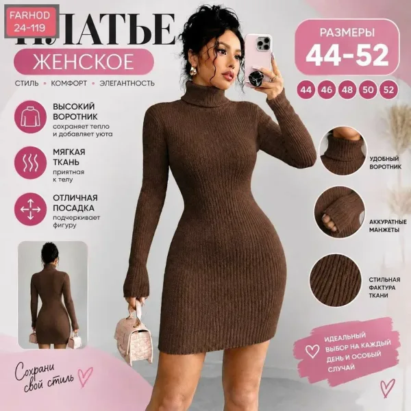 Платье женское из ткани Лапша Турецкий — фото 4