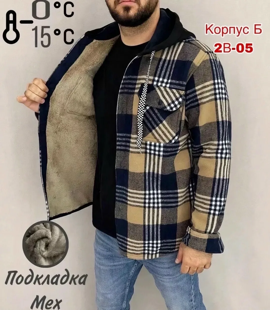 Рубашка мужская флисовая с капюшоном и меховой подкладкой — фото 1