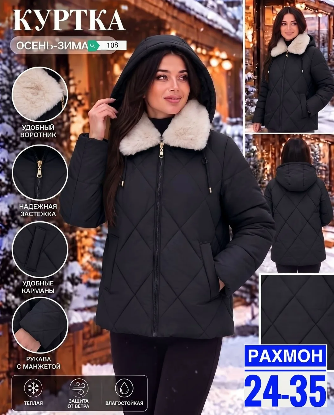Теплая куртка зима — фото 1