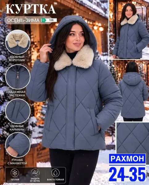 Теплая куртка зима — фото 2