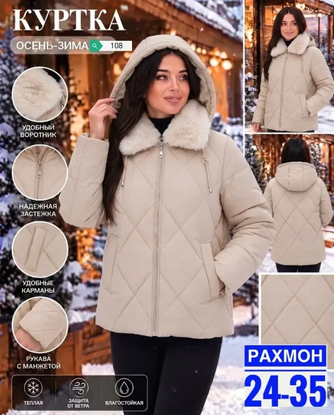 Теплая куртка зима — фото 3