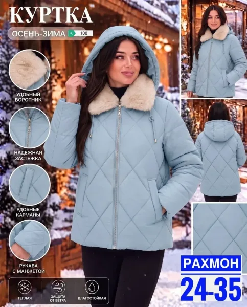 Теплая куртка зима — фото 4