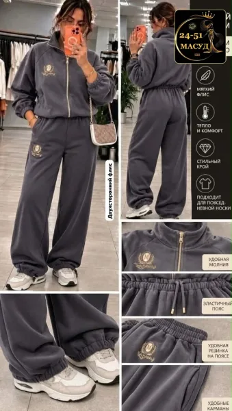 И уютный флисовый костюм 2027 — фото 2