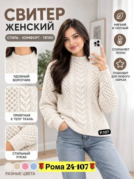 Свитер вязаный — фото 3