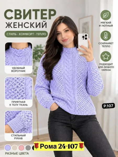 Свитер вязаный — фото 4