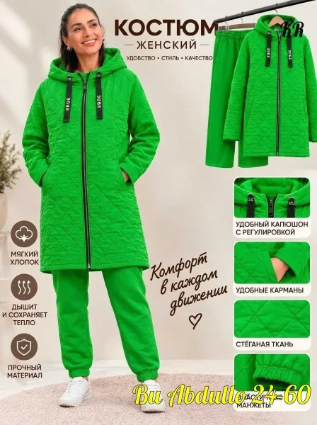 Женский костюм — фото 1