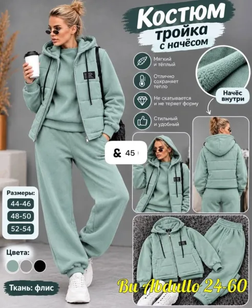 Костюм тройка из флиса — фото 2
