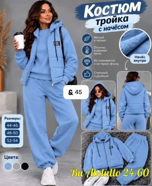 Костюм тройка из флиса — фото 4
