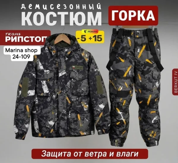Костюм камуфляжный тактический Горка — фото 3