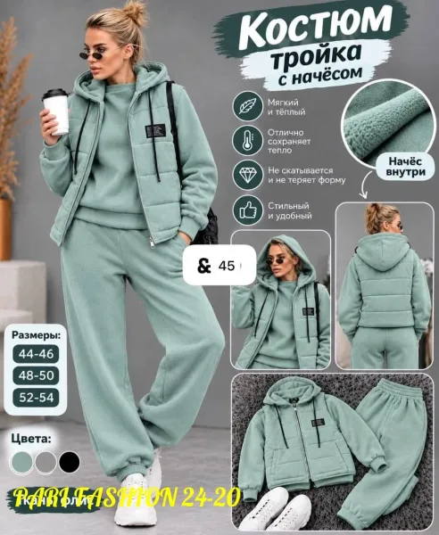 Костюм тройка из флиса — фото 1