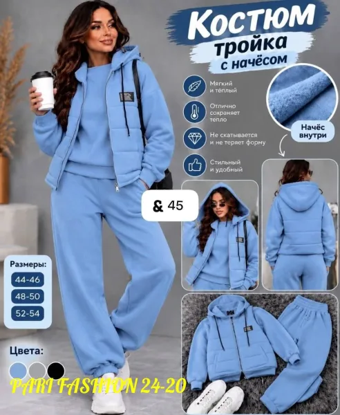 Костюм тройка из флиса — фото 3
