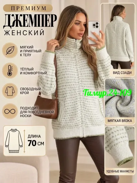 Нежная кашемировая кофта — фото 1