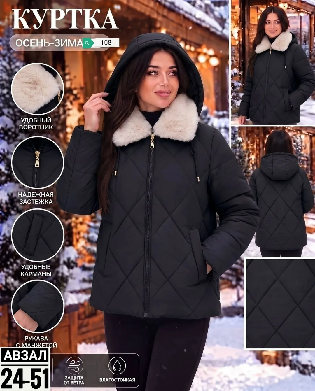 Теплая куртка зима — фото 1