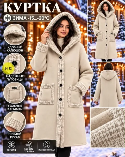 Двухстороннее пальто из замши и экомеха — фото 1