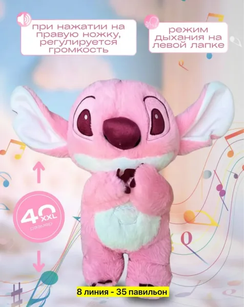 Игрушка из искусственного меха — фото 1