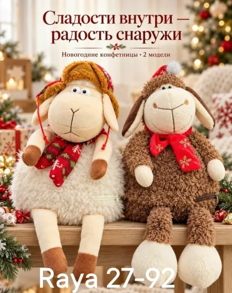 Рюкзак Барашек — фото 1