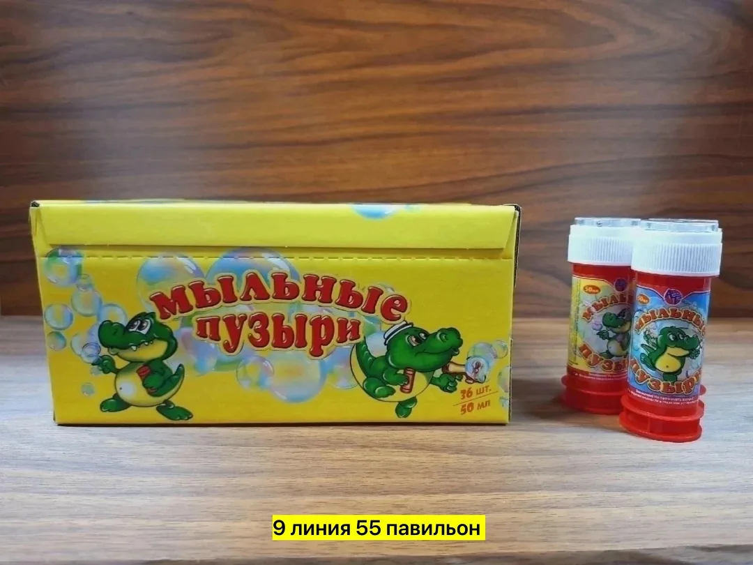 Пластиковая игрушка с мыльными пузырями объёмом — фото 1