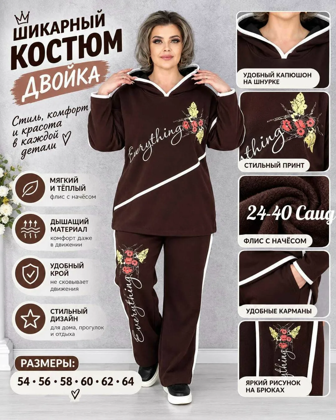 Костюм двойка — фото 1
