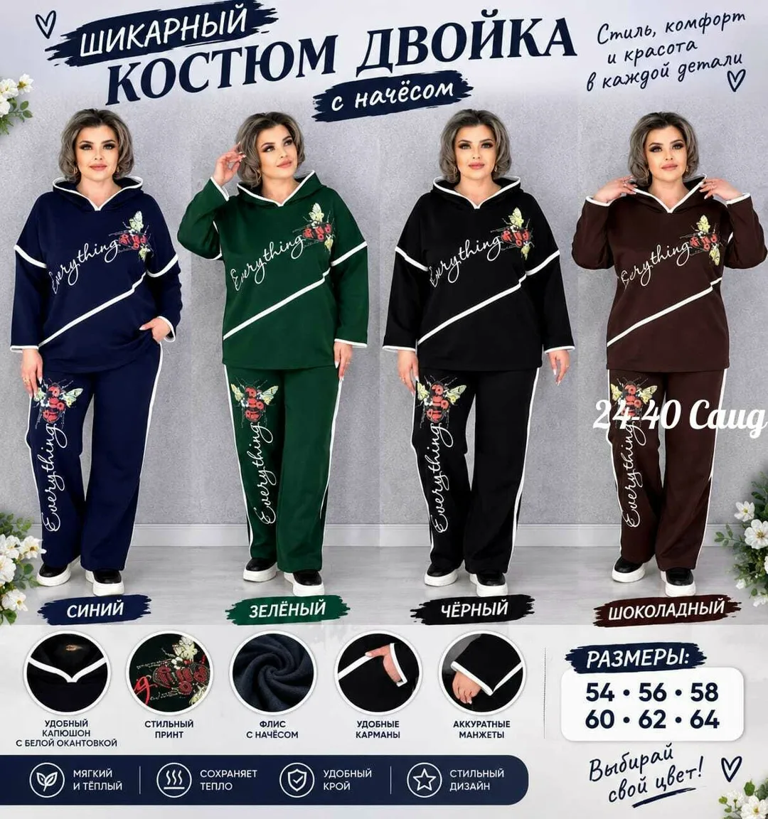 Костюм двойка — фото 2