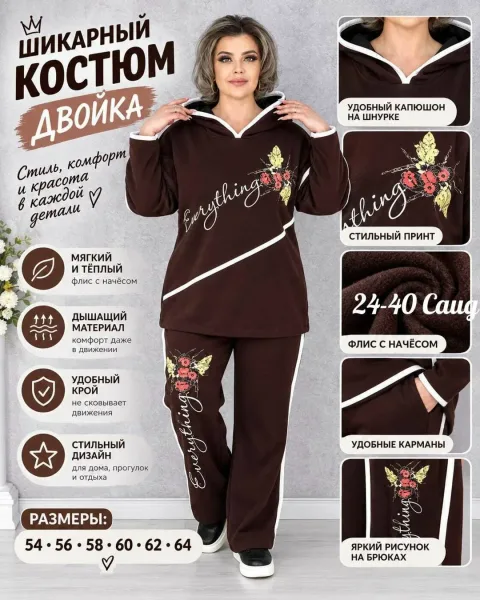 Костюм двойка — фото 1