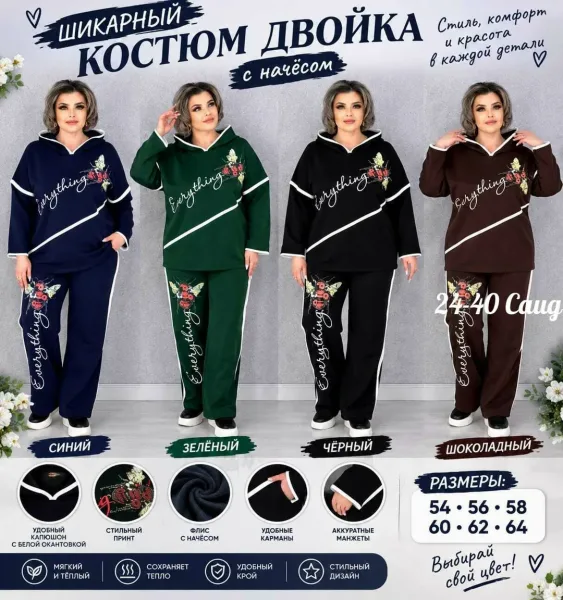 Костюм двойка — фото 2
