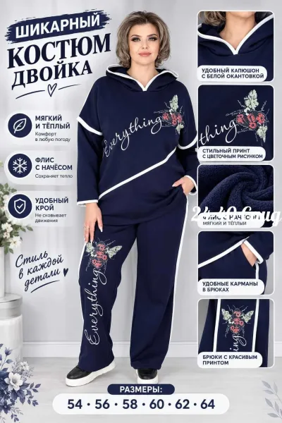 Костюм двойка — фото 5