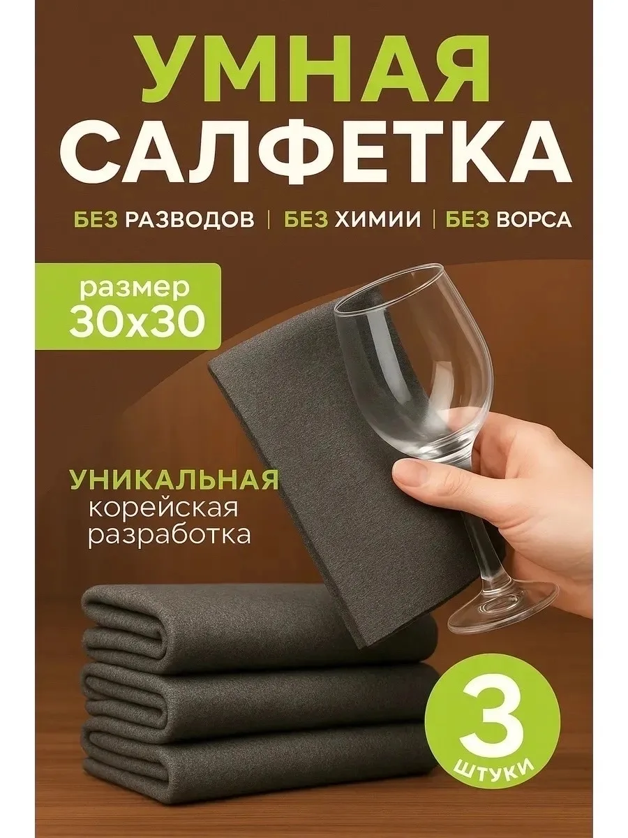 Наша чудо салфетка это не просто тряпка для уборки, это универсальный помощник в домашних делах готовый превратить вашу — фото 2